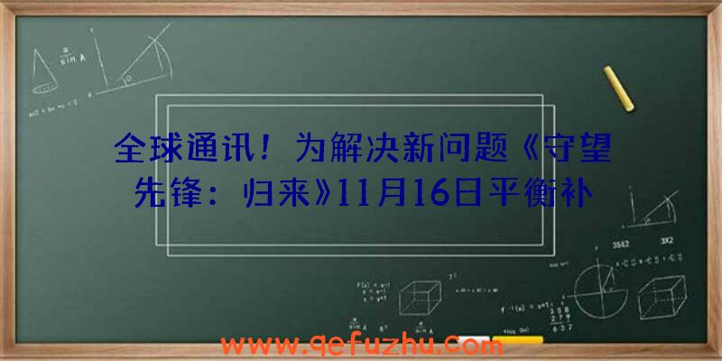 全球通讯！为解决新问题